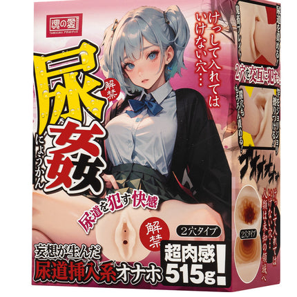 Liebe Seele - Manga Masturbator - Urethral Play - Onahole - Uit Japan - Lichte Huidskleur-Erotiekvoordeel.nl