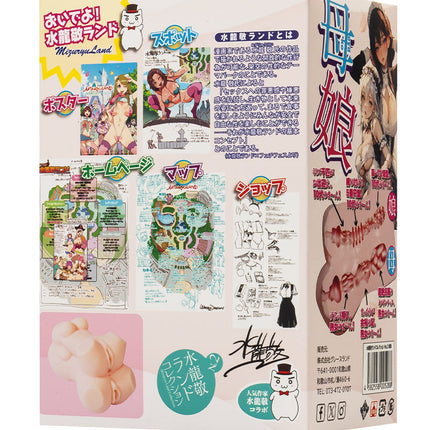 Liebe Seele - Manga Masturbator - Mother and Daughter - Onahole - Uit Japan - Lichte Huidskleur-Erotiekvoordeel.nl