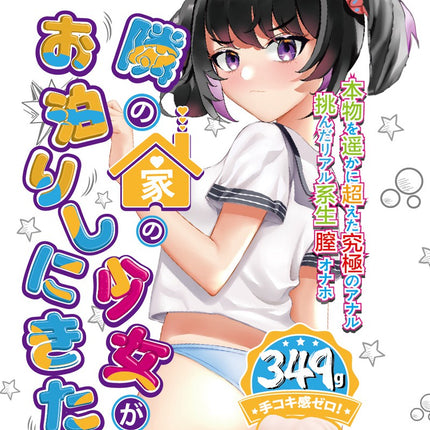Liebe Seele - Manga Masturbator YOSHI - Onahole - Geimporteerd uit Japan - Lichte Huidskleur-Erotiekvoordeel.nl